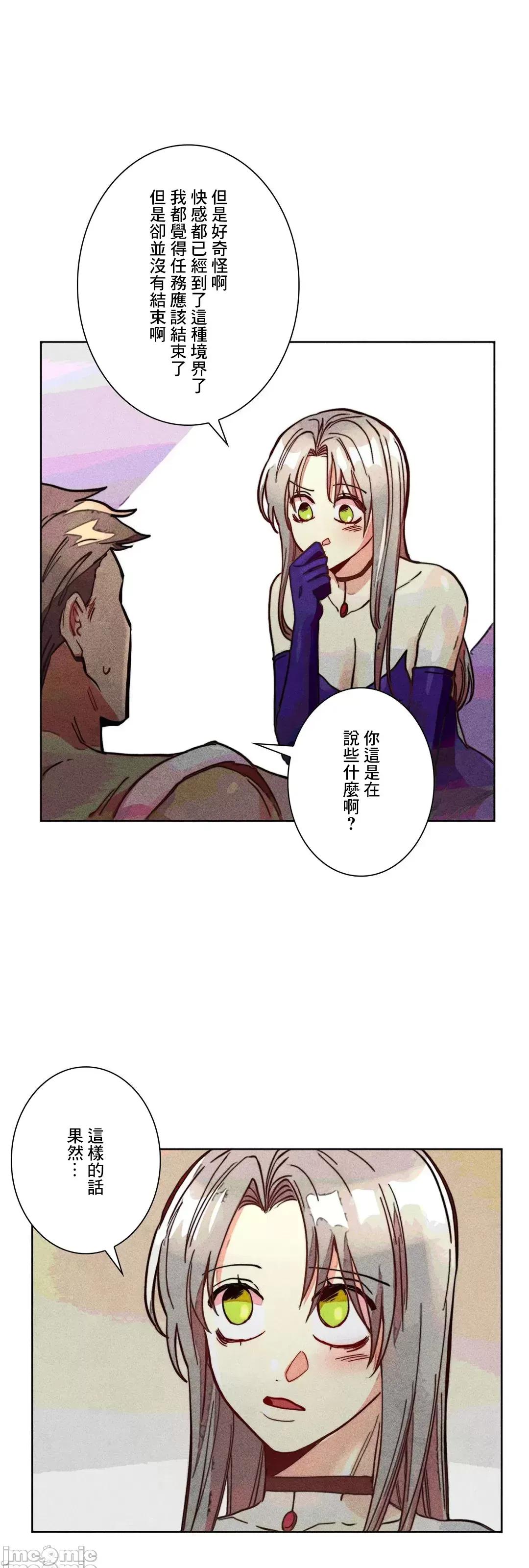 魔女、30岁 魔女30岁 81 第22页