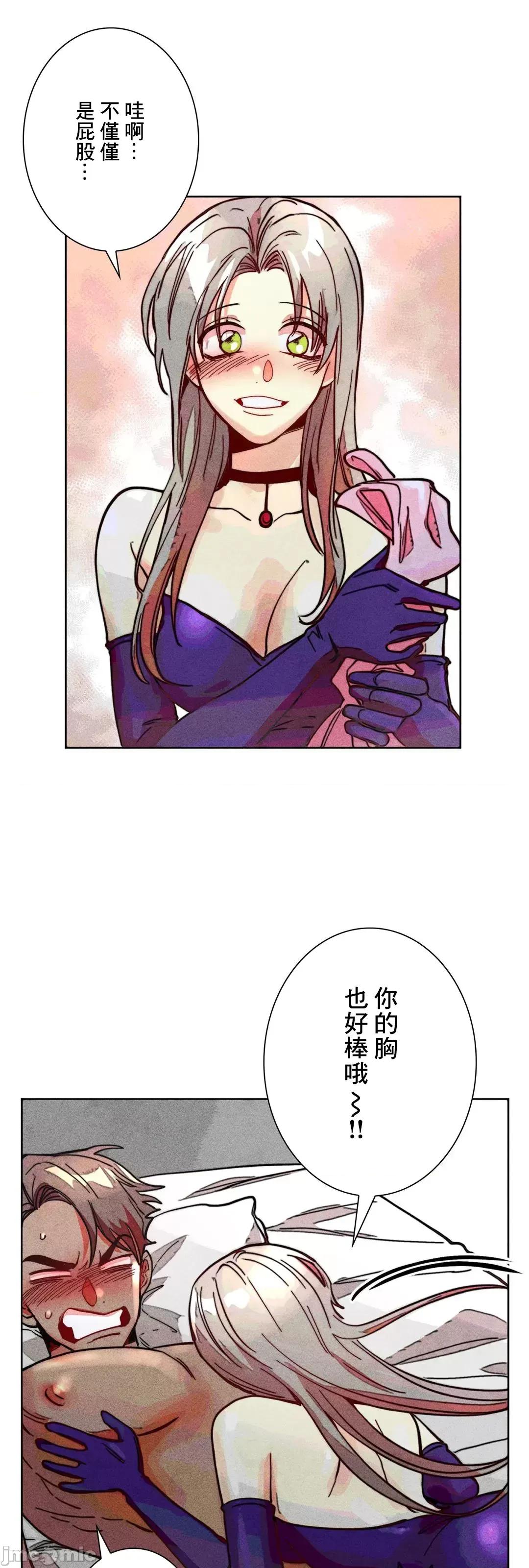 魔女、30岁 魔女30岁 81 第24页