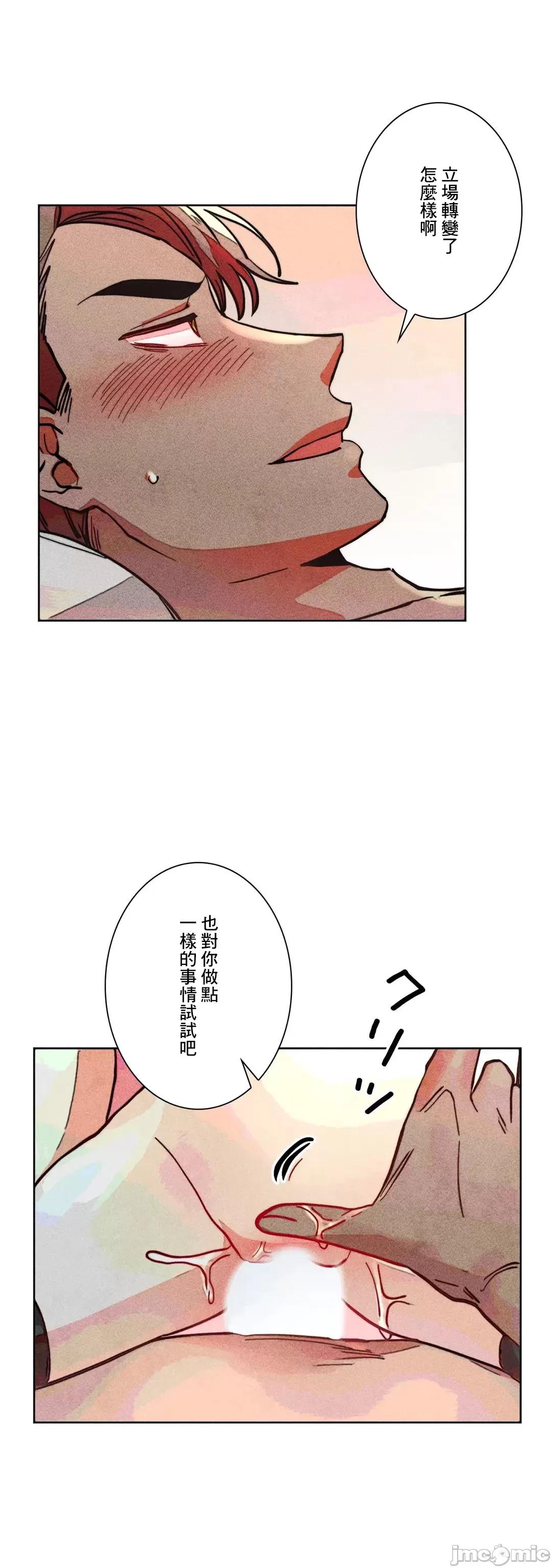 魔女、30岁 魔女30岁 81 第44页