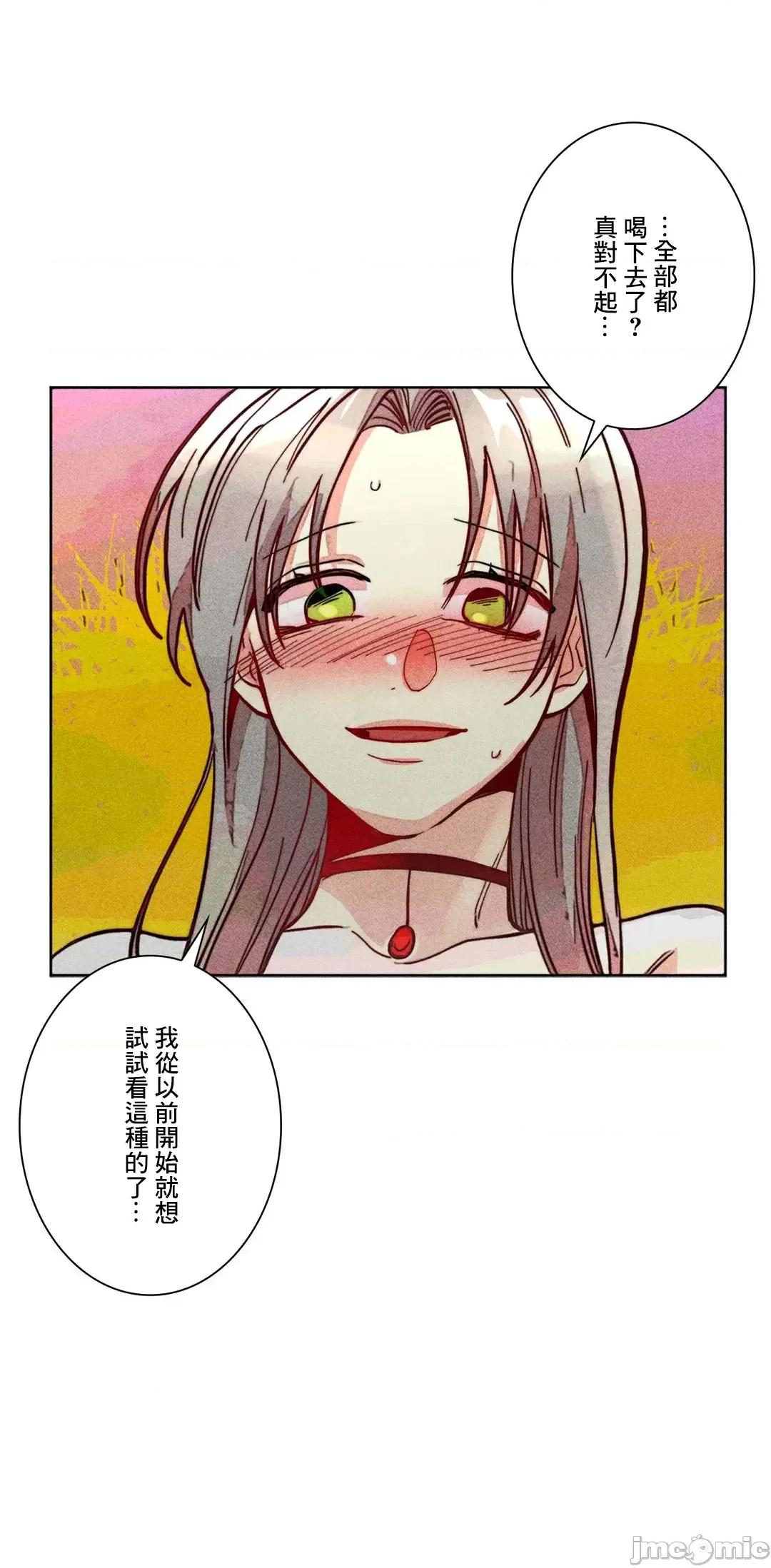 魔女、30岁 魔女30岁 81 第53页