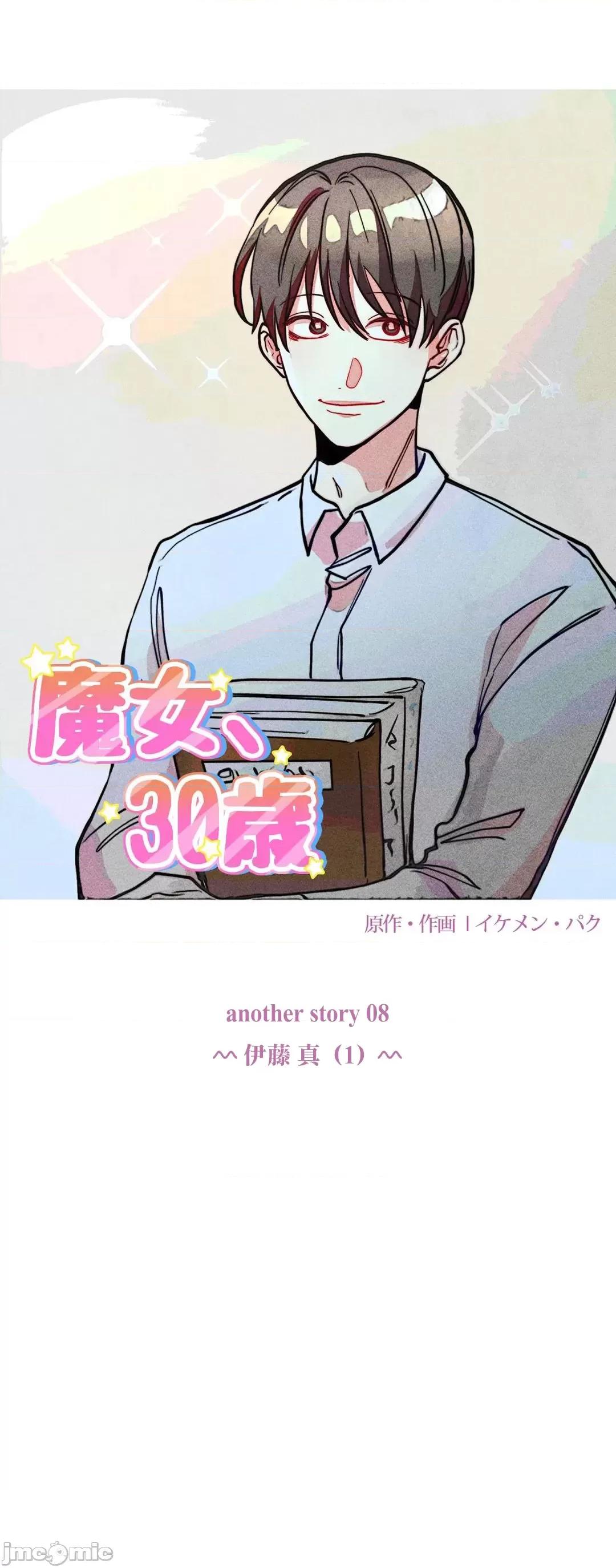 魔女、30岁 魔女30岁 82 第5页