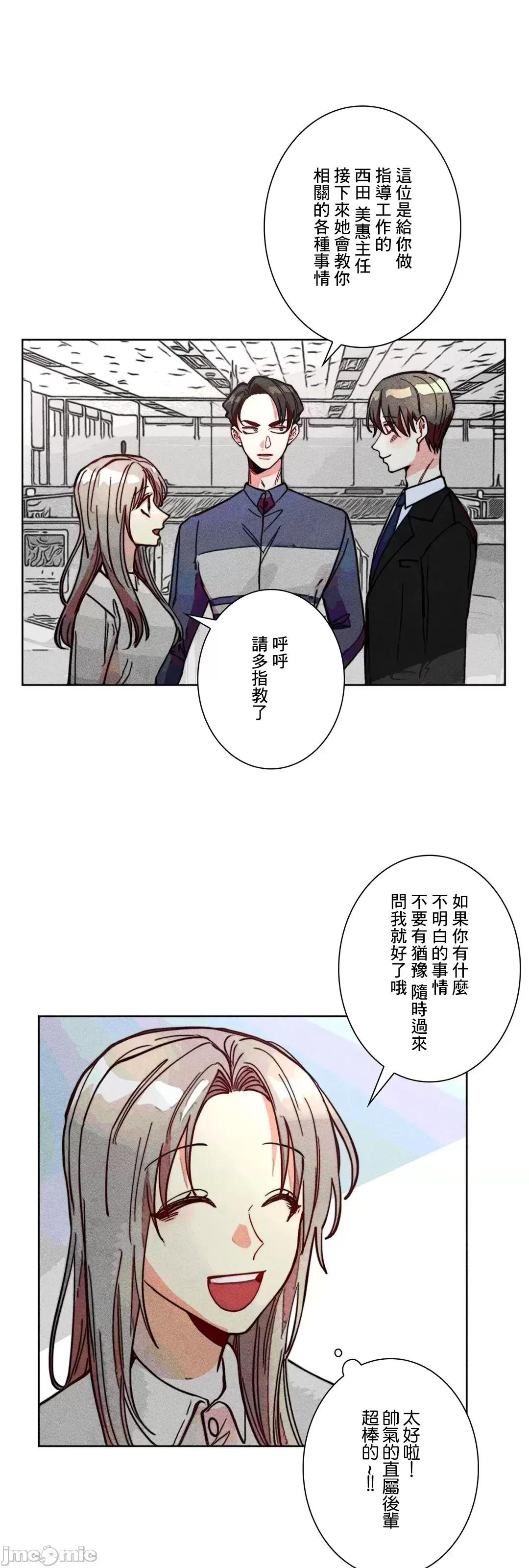 魔女、30岁 魔女30岁 82 第6页