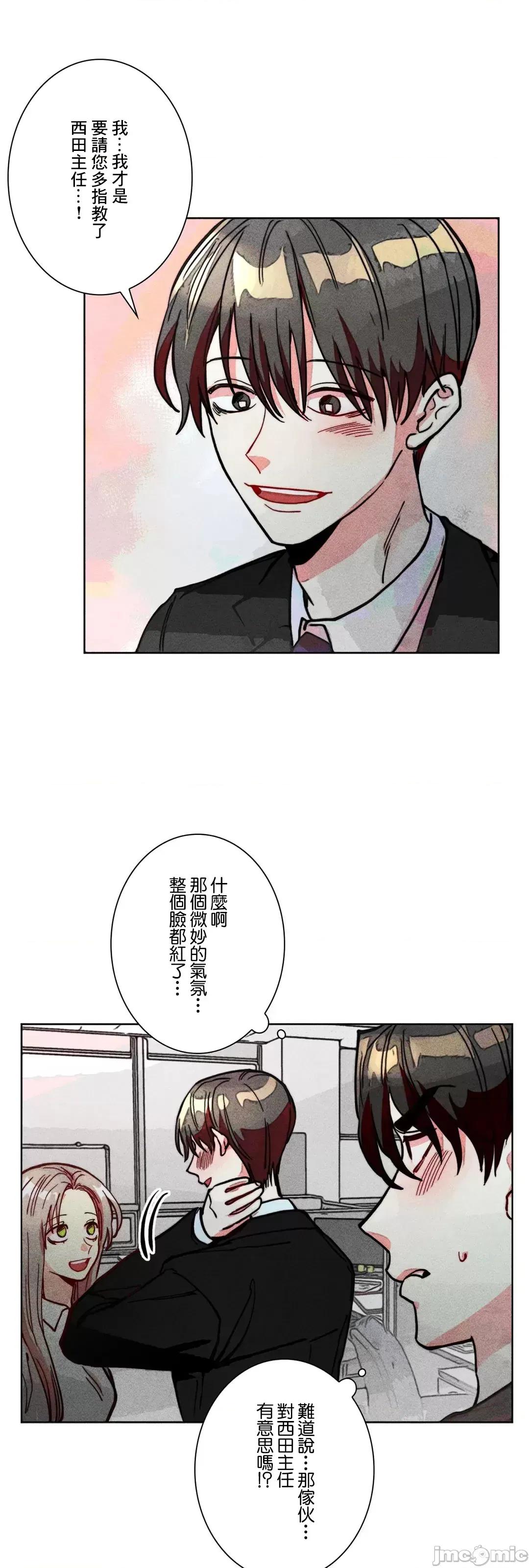 魔女、30岁 魔女30岁 82 第8页