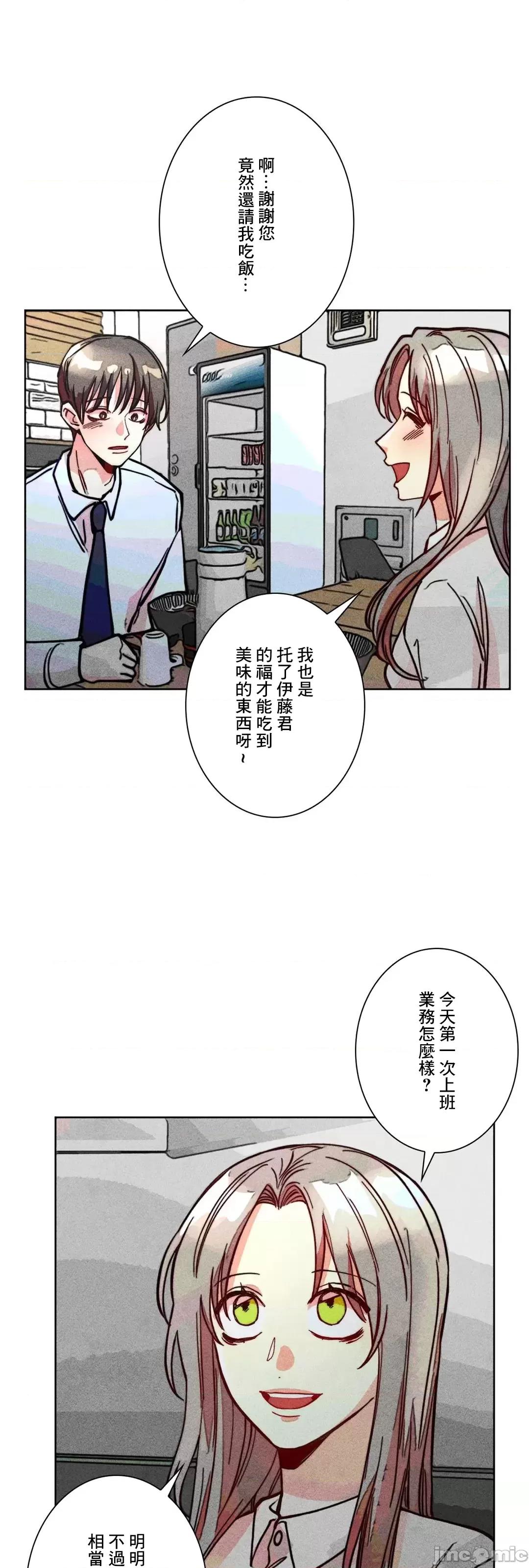 魔女、30岁 魔女30岁 82 第12页