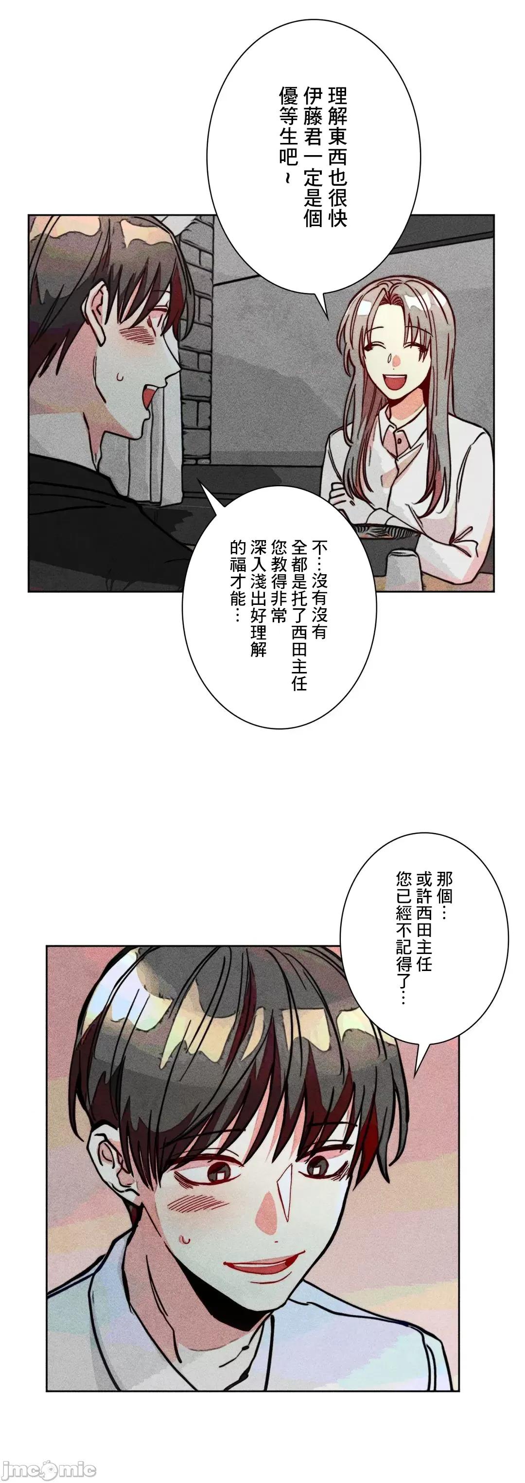 魔女、30岁 魔女30岁 82 第14页