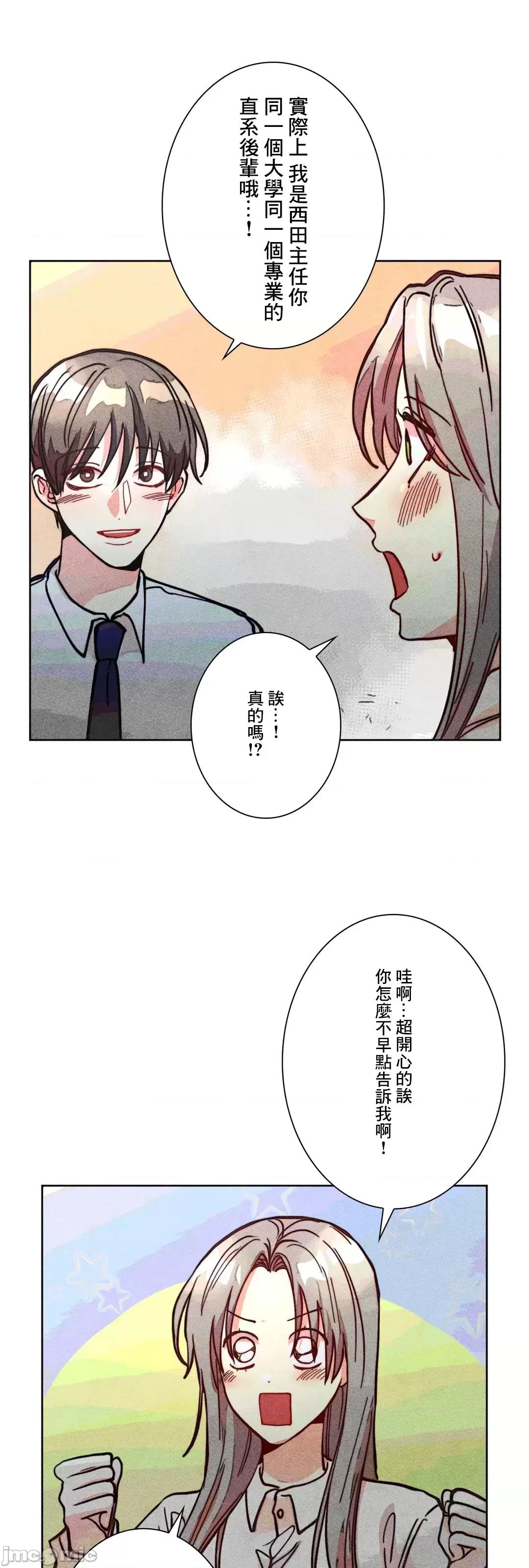 魔女、30岁 魔女30岁 82 第15页