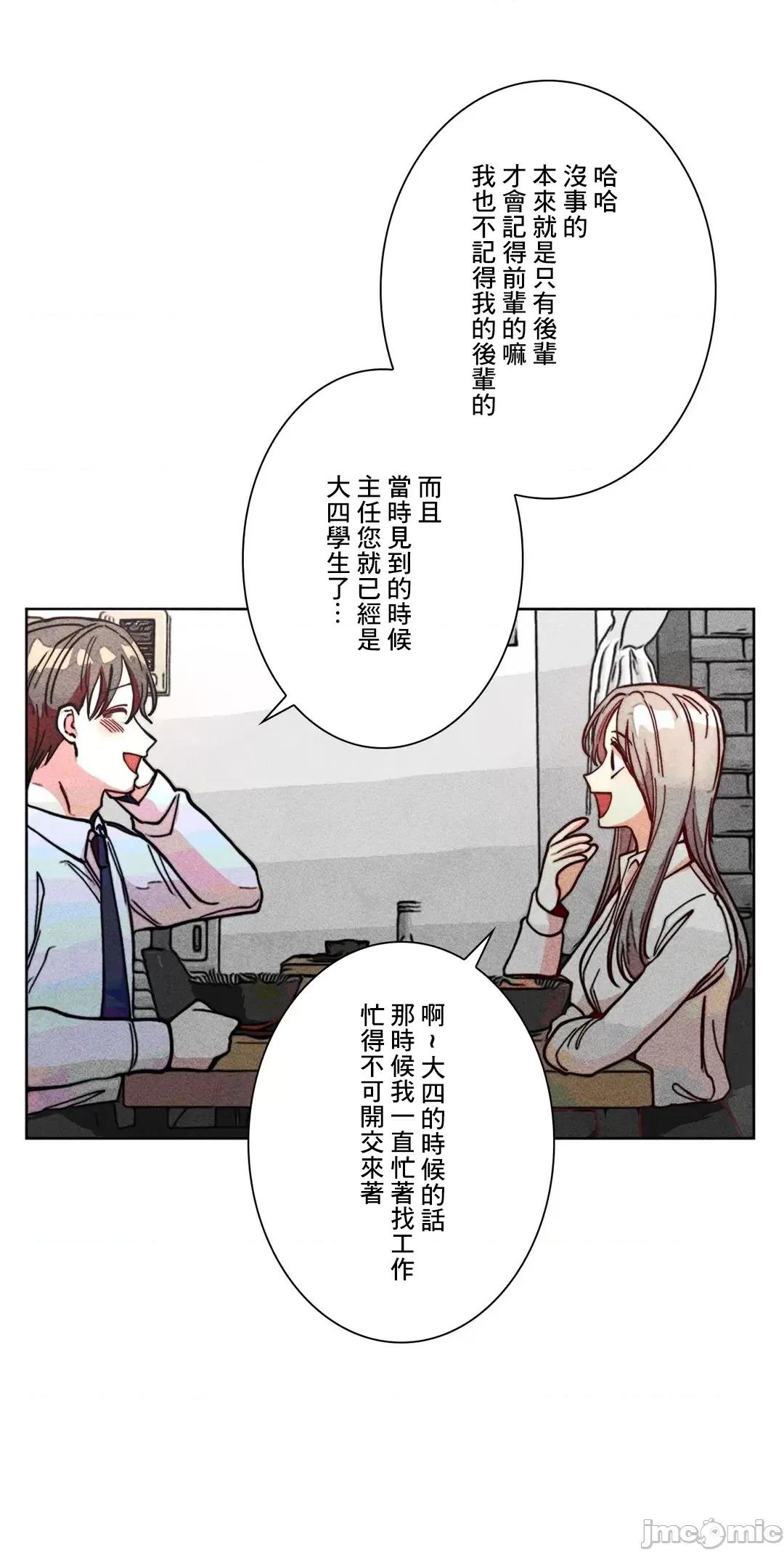 魔女、30岁 魔女30岁 82 第17页