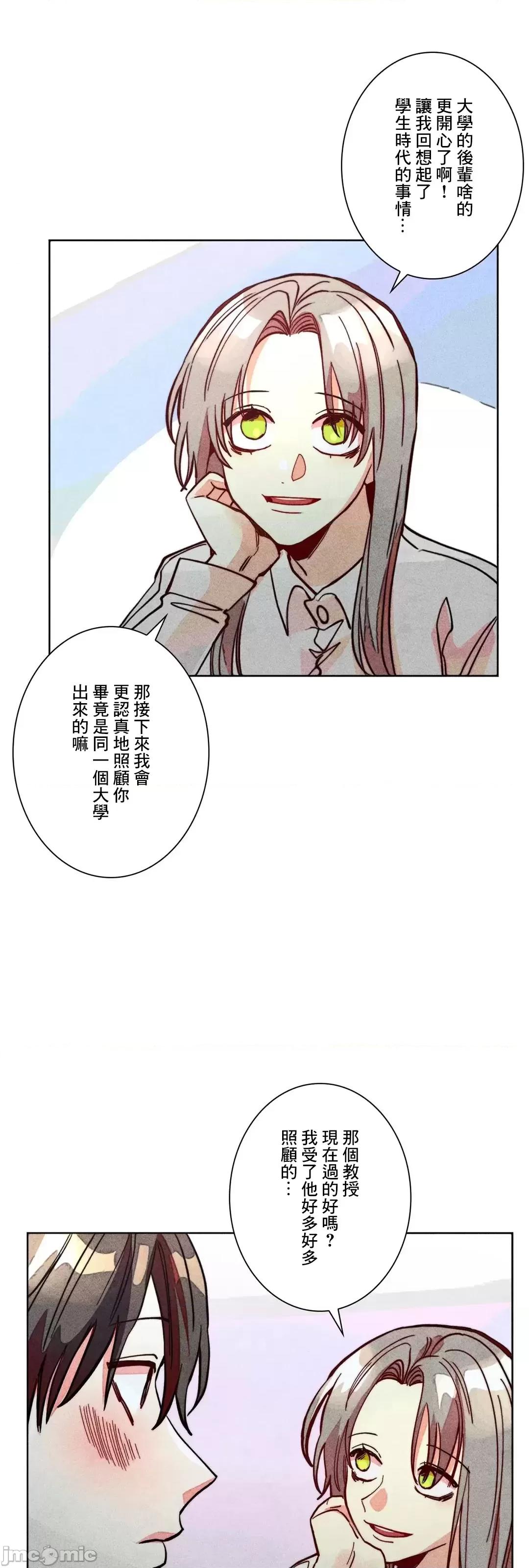 魔女、30岁 魔女30岁 82 第18页