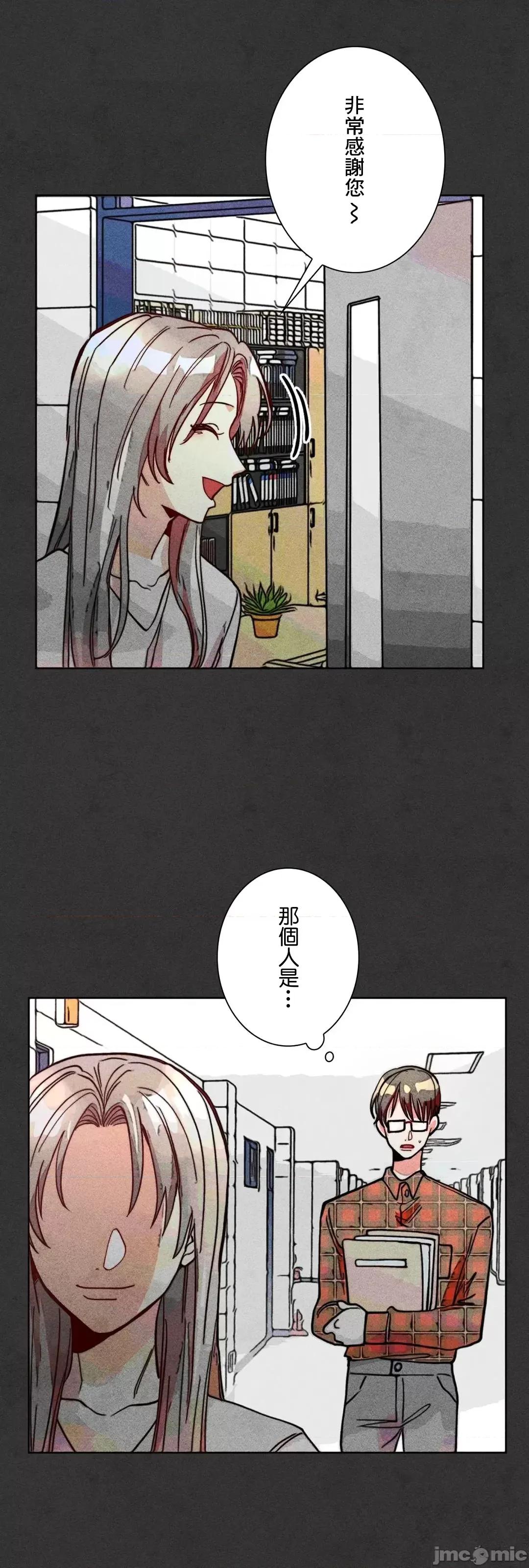 魔女、30岁 魔女30岁 82 第23页