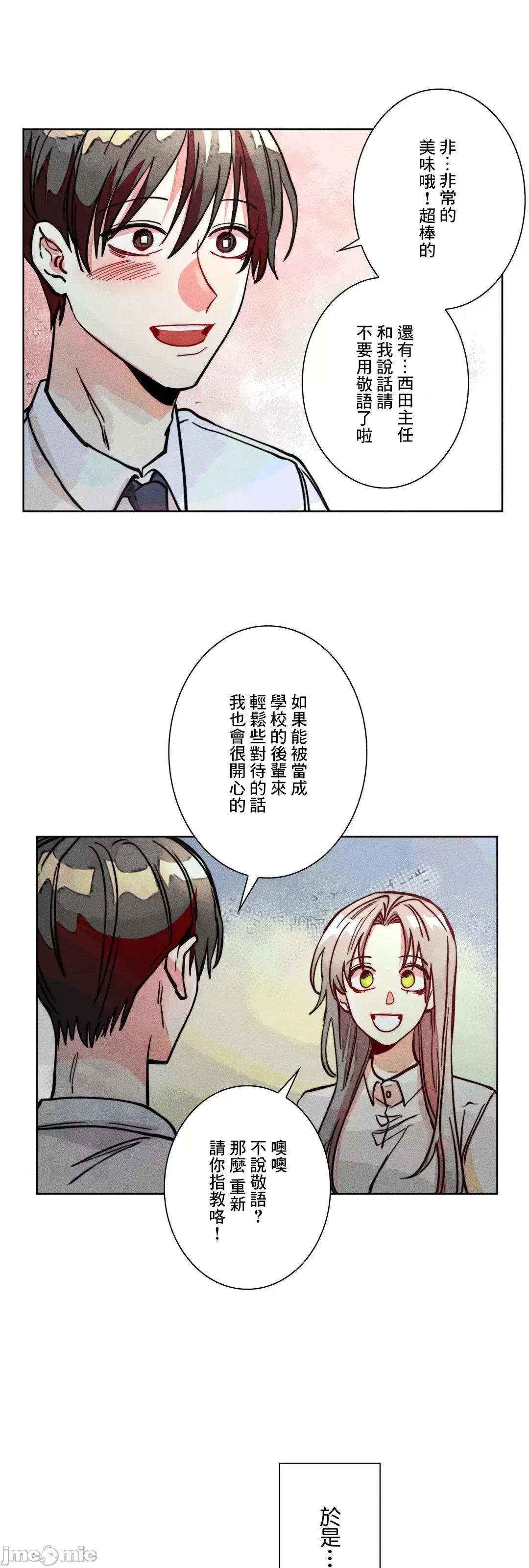 魔女、30岁 魔女30岁 82 第33页