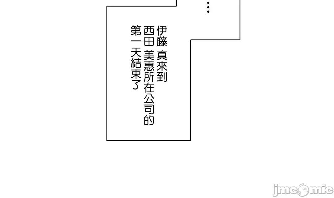 魔女、30岁 魔女30岁 82 第34页