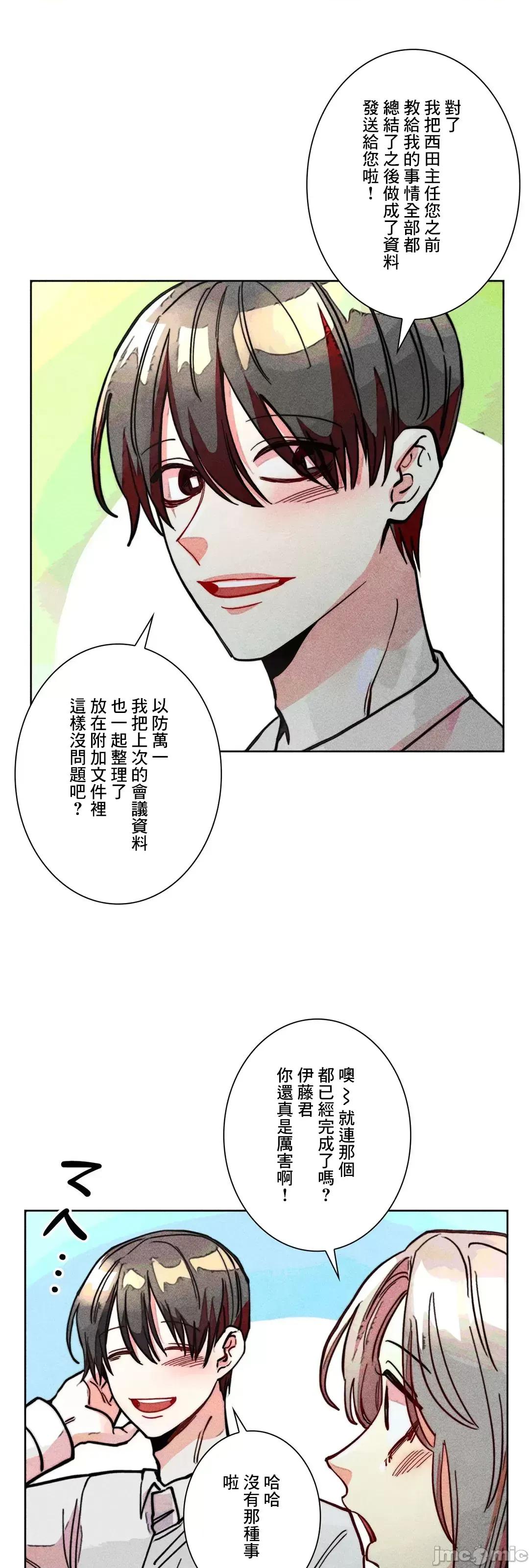 魔女、30岁 魔女30岁 82 第37页