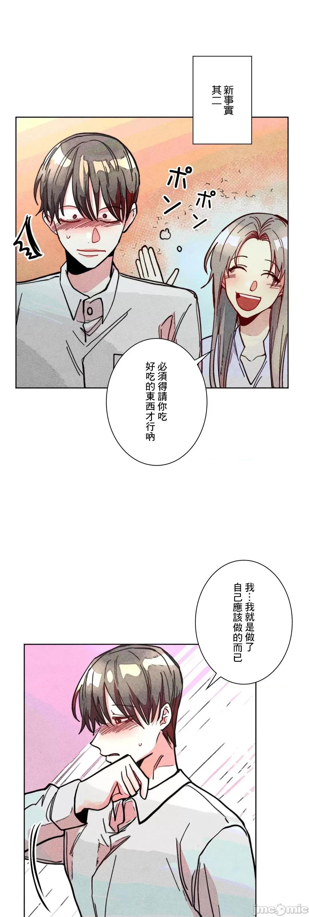魔女、30岁 魔女30岁 82 第39页
