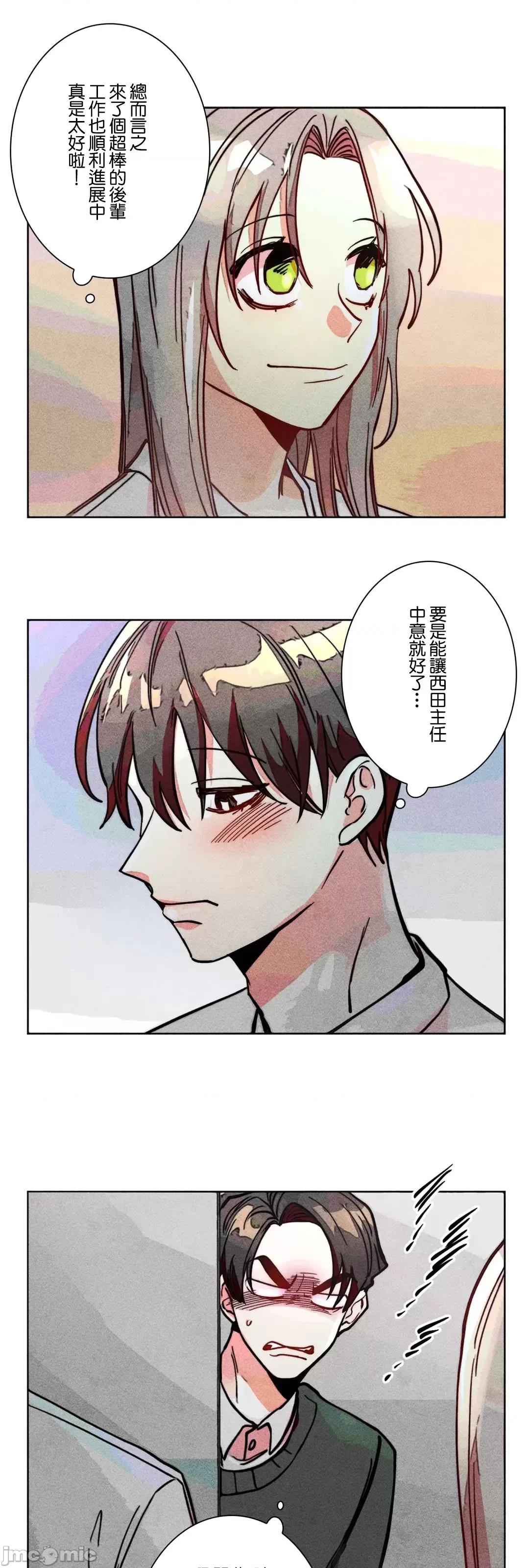 魔女、30岁 魔女30岁 82 第44页