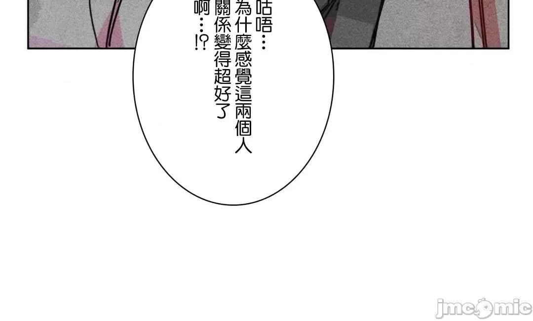 魔女、30岁 魔女30岁 82 第45页