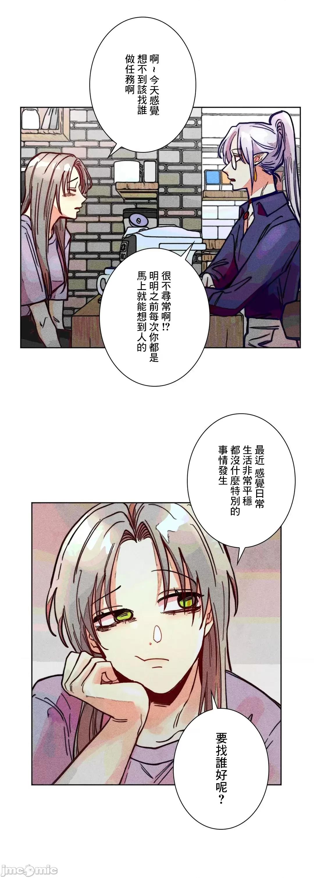 魔女、30岁 魔女30岁 82 第47页