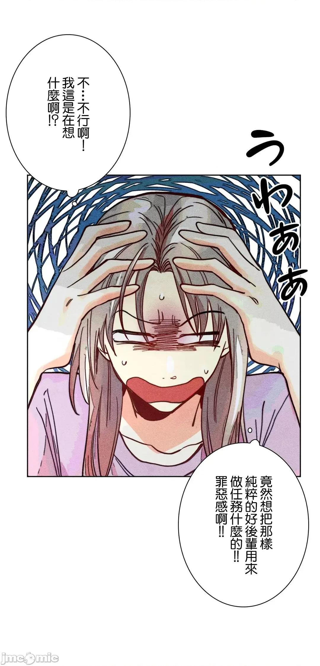魔女、30岁 魔女30岁 82 第50页