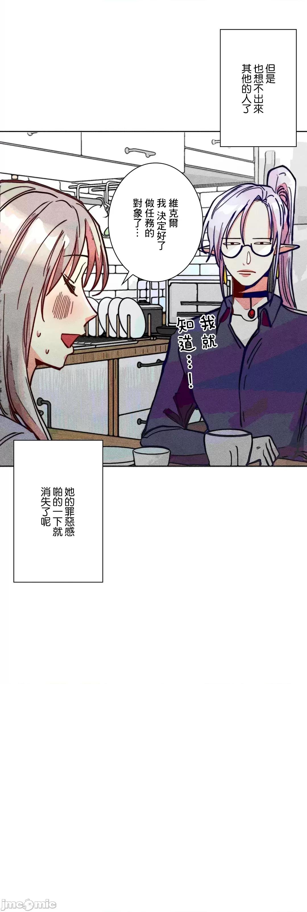 魔女、30岁 魔女30岁 82 第51页
