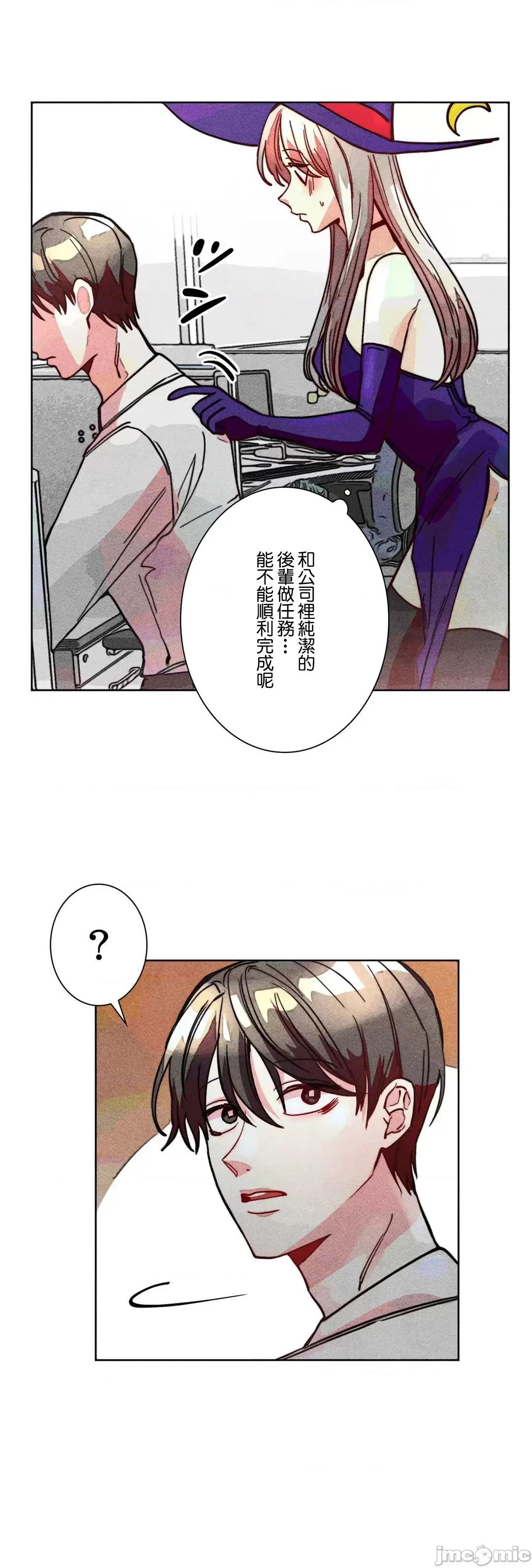 魔女、30岁 魔女30岁 83 第7页