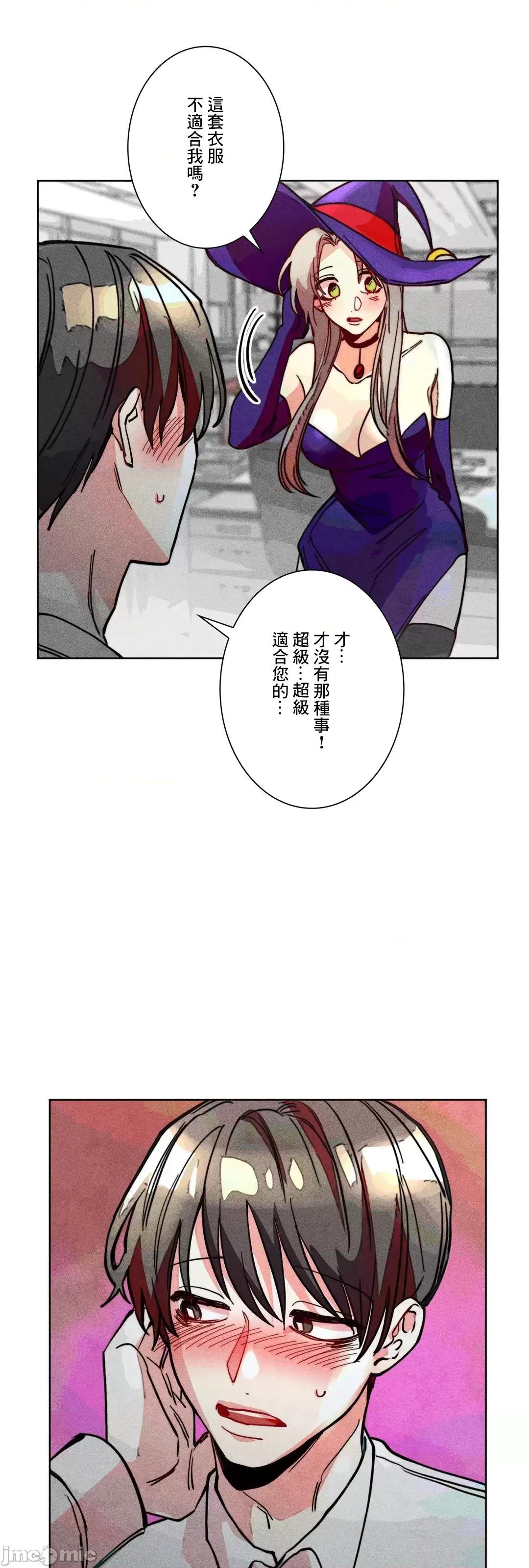 魔女、30岁 魔女30岁 83 第14页