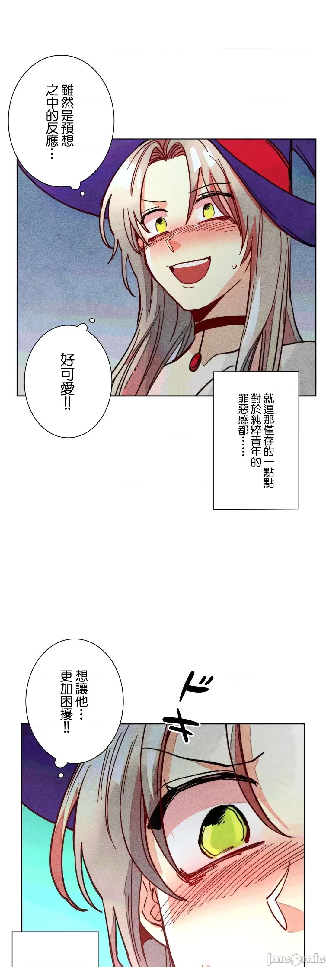 魔女、30岁 魔女30岁 83 第16页