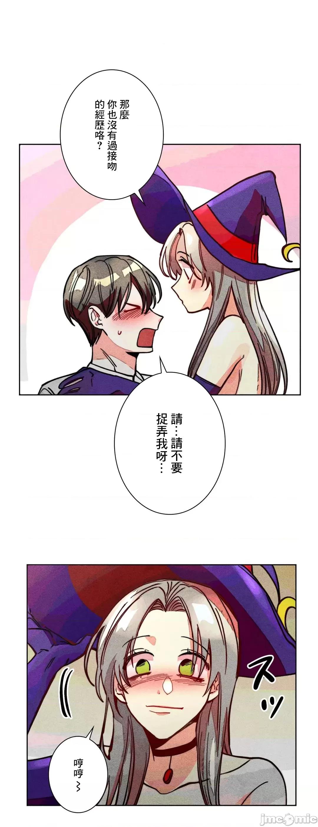 魔女、30岁 魔女30岁 83 第21页
