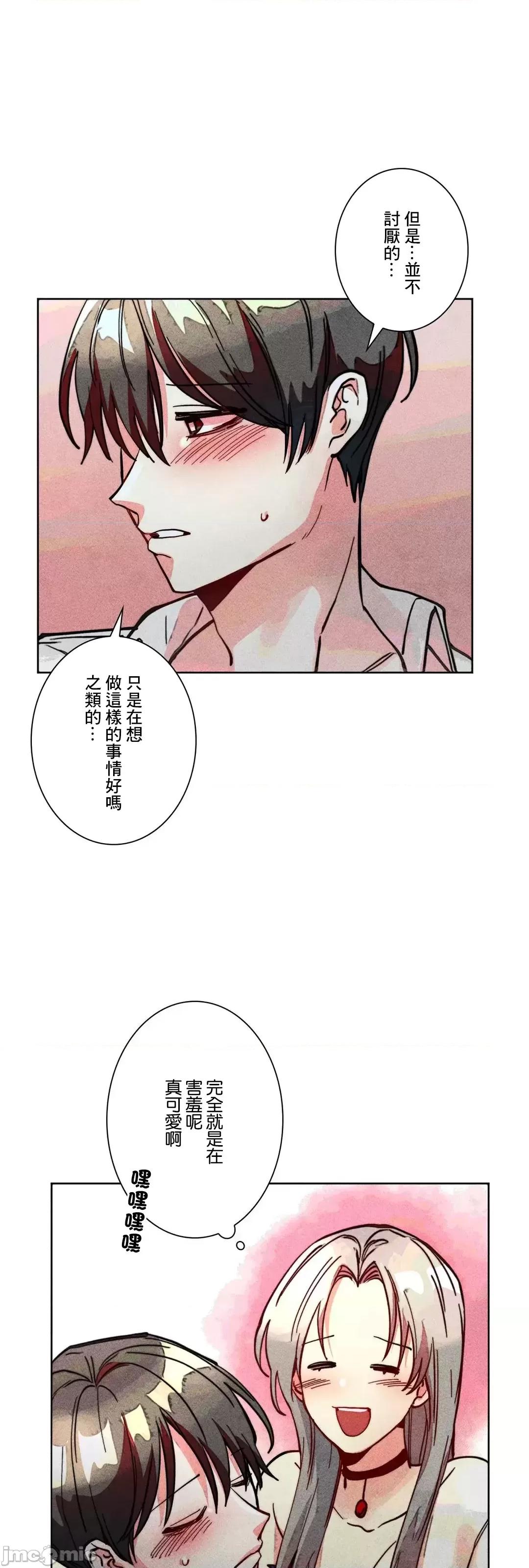 魔女、30岁 魔女30岁 83 第42页