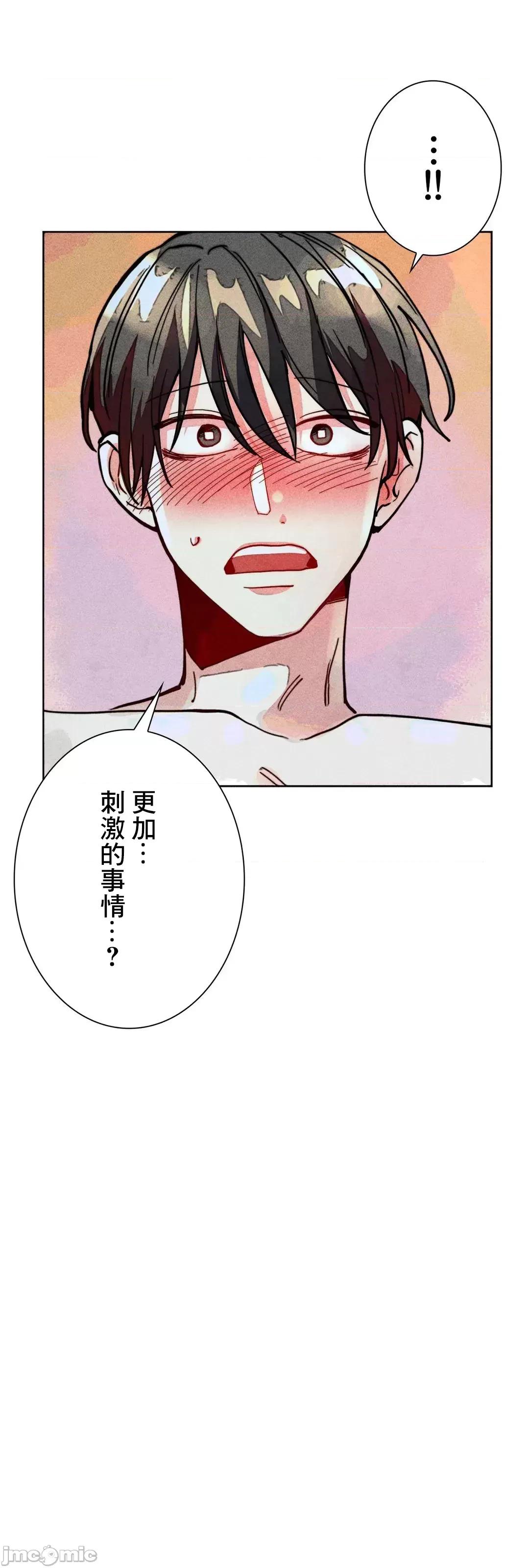 魔女、30岁 魔女30岁 83 第48页