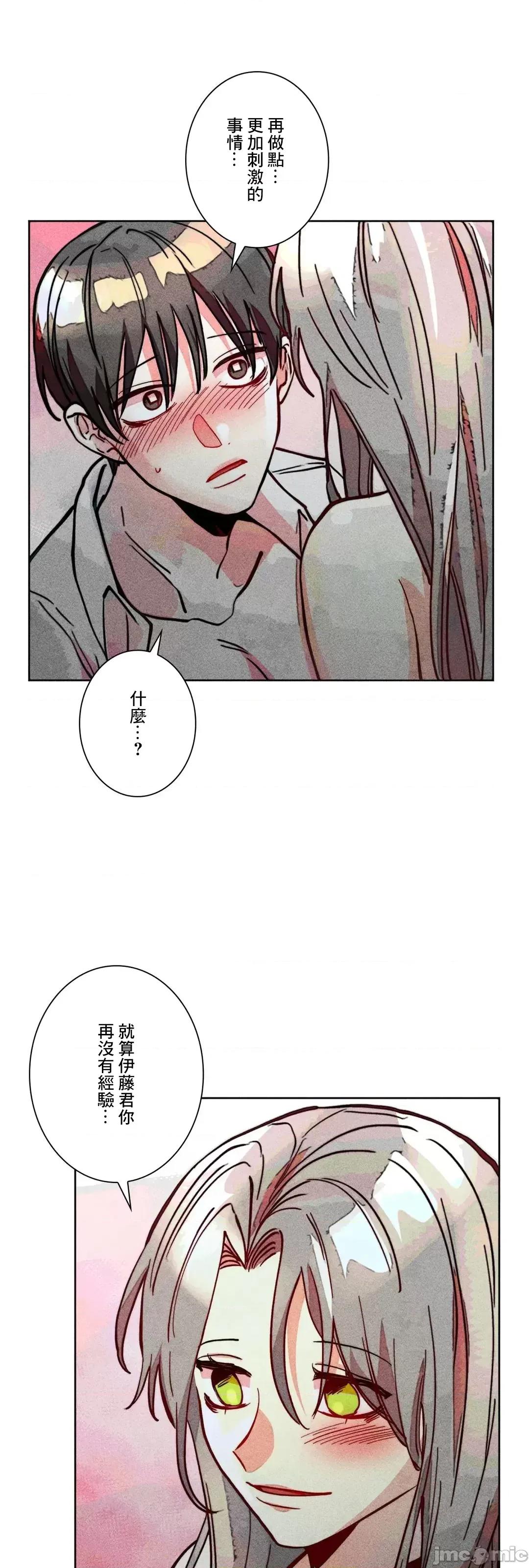 魔女、30岁 魔女30岁 84 第2页