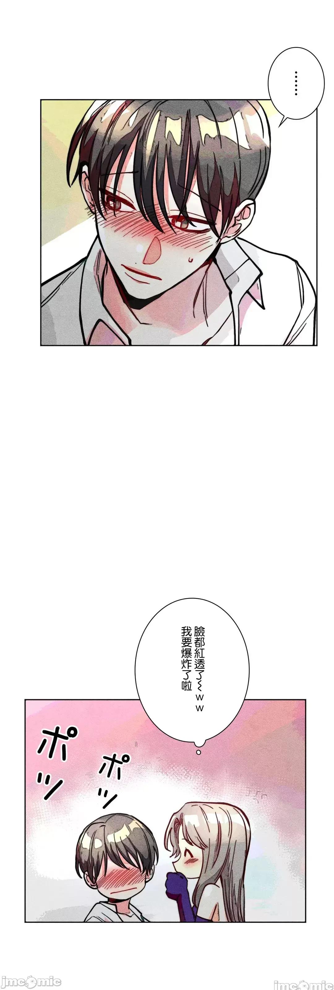 魔女、30岁 魔女30岁 84 第6页