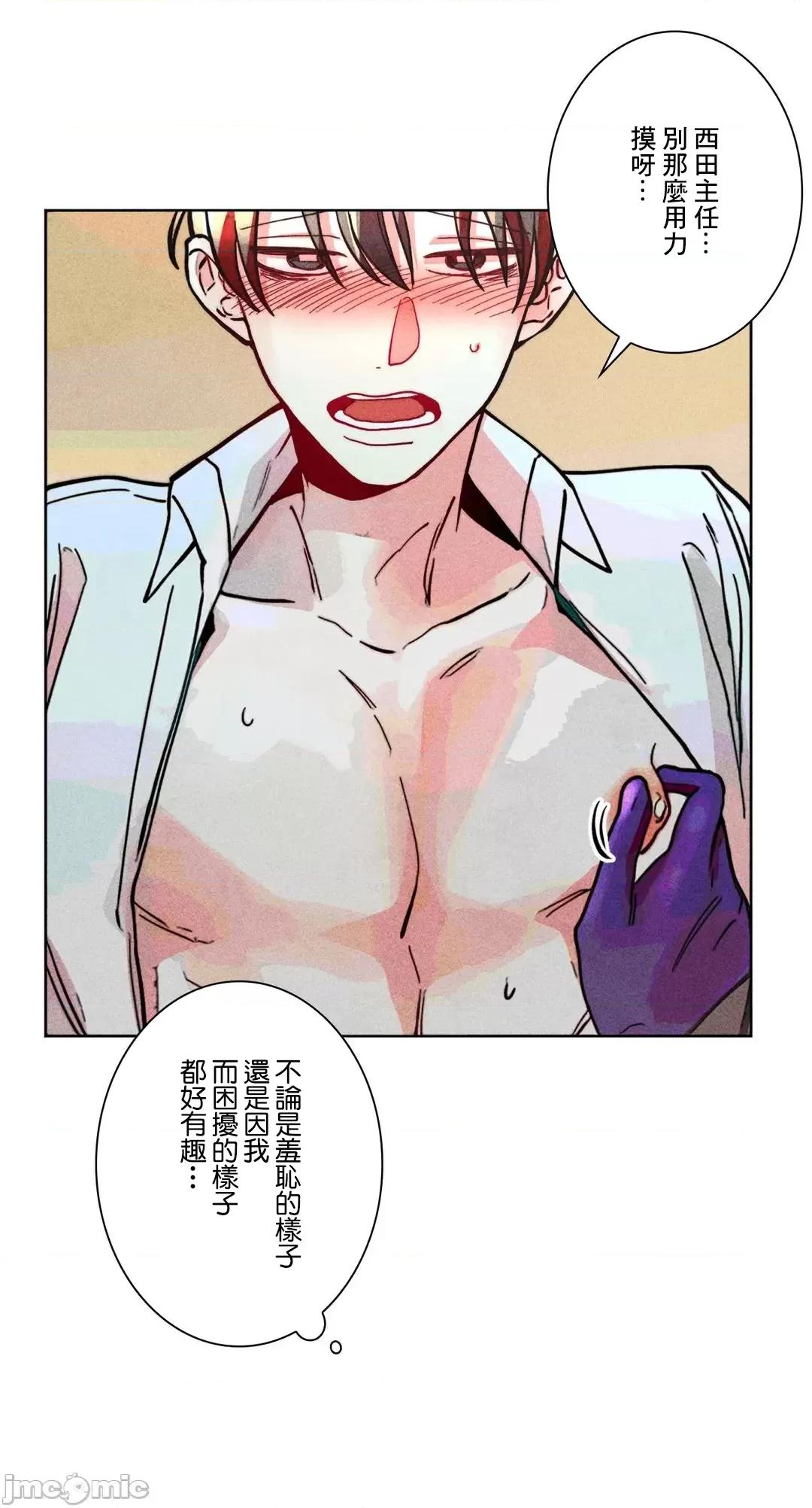 魔女、30岁 魔女30岁 84 第10页