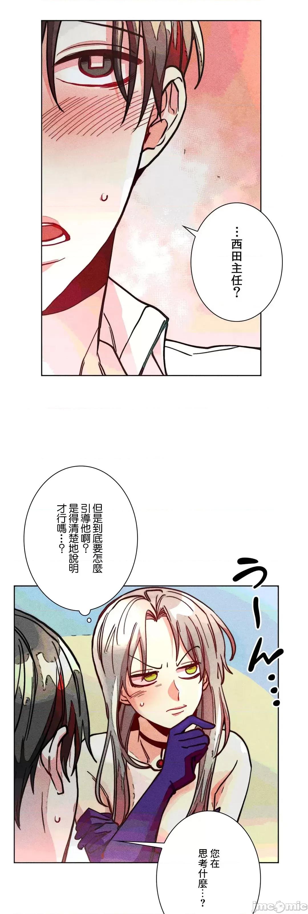 魔女、30岁 魔女30岁 84 第14页