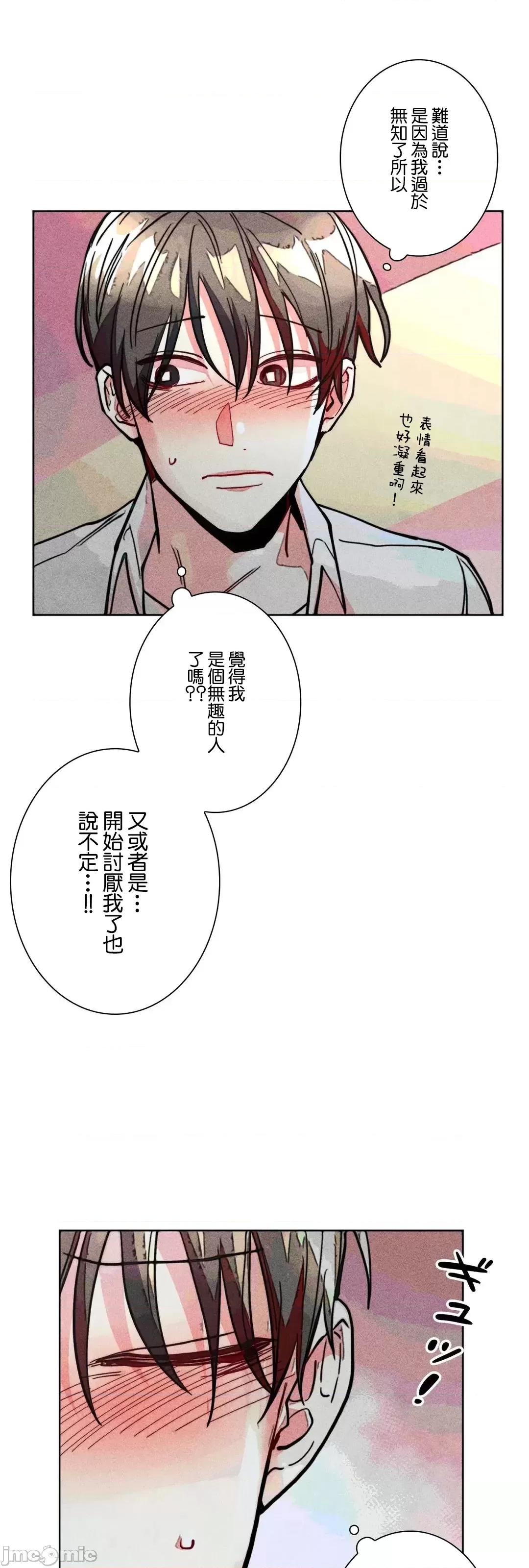 魔女、30岁 魔女30岁 84 第17页