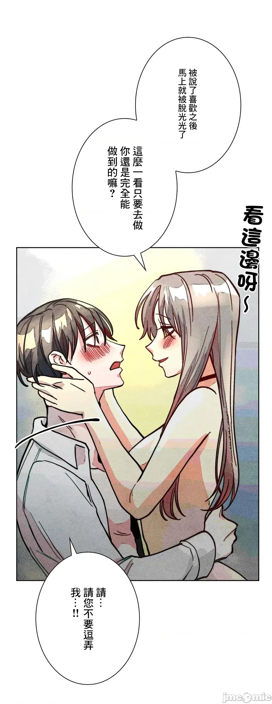 魔女、30岁 魔女30岁 84 第36页