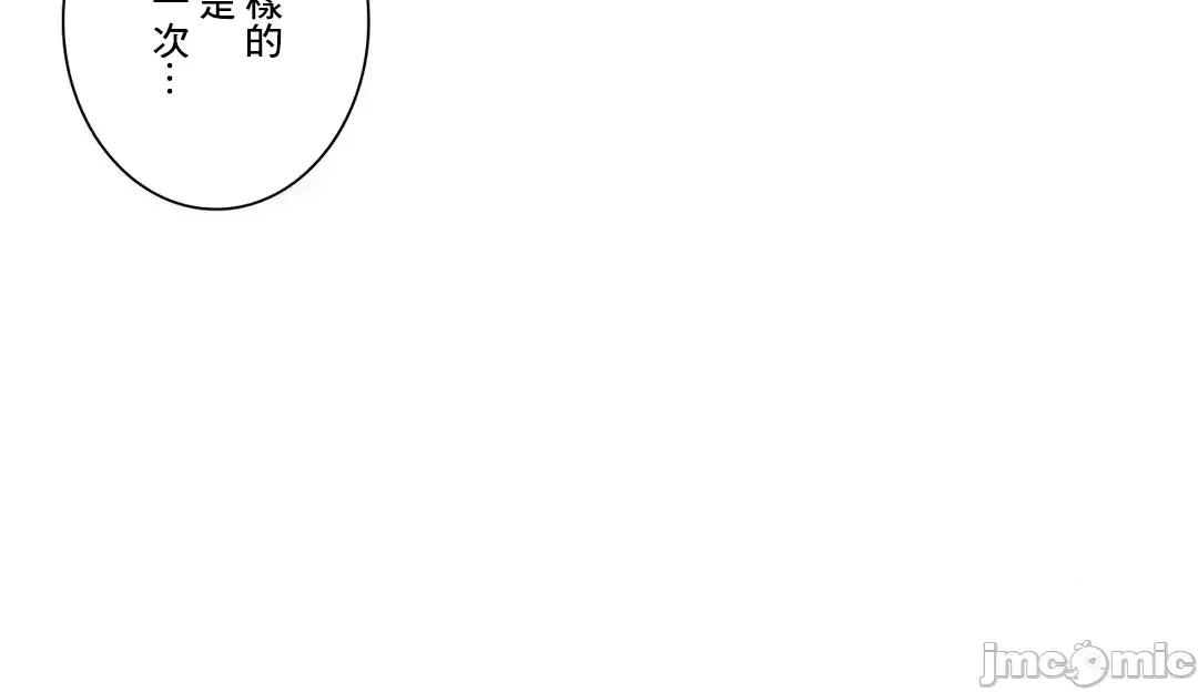 魔女、30岁 魔女30岁 84 第43页