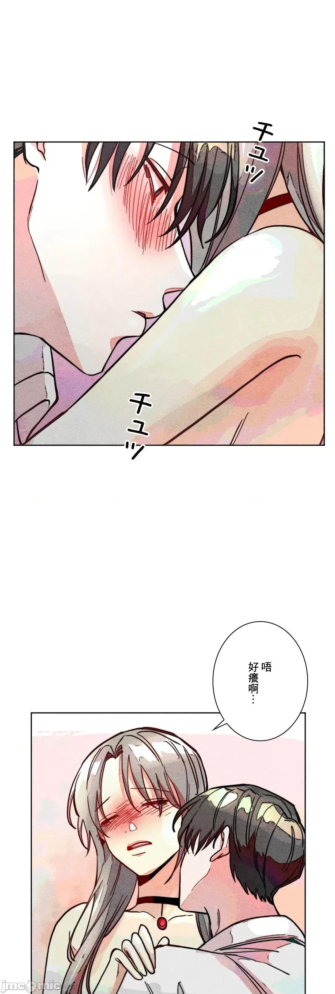 魔女、30岁 魔女30岁 84 第44页