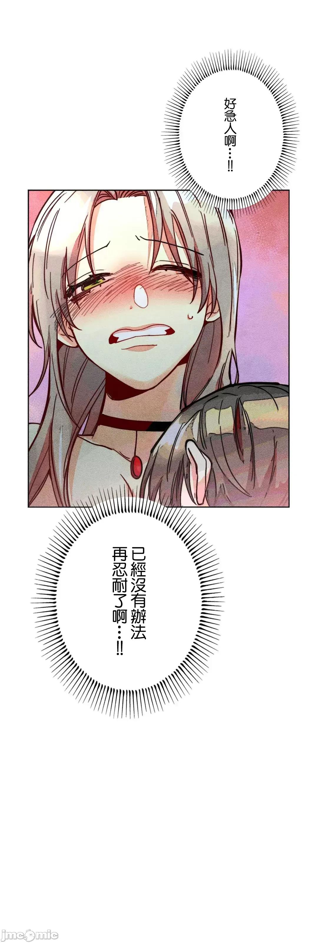 魔女、30岁 魔女30岁 84 第53页