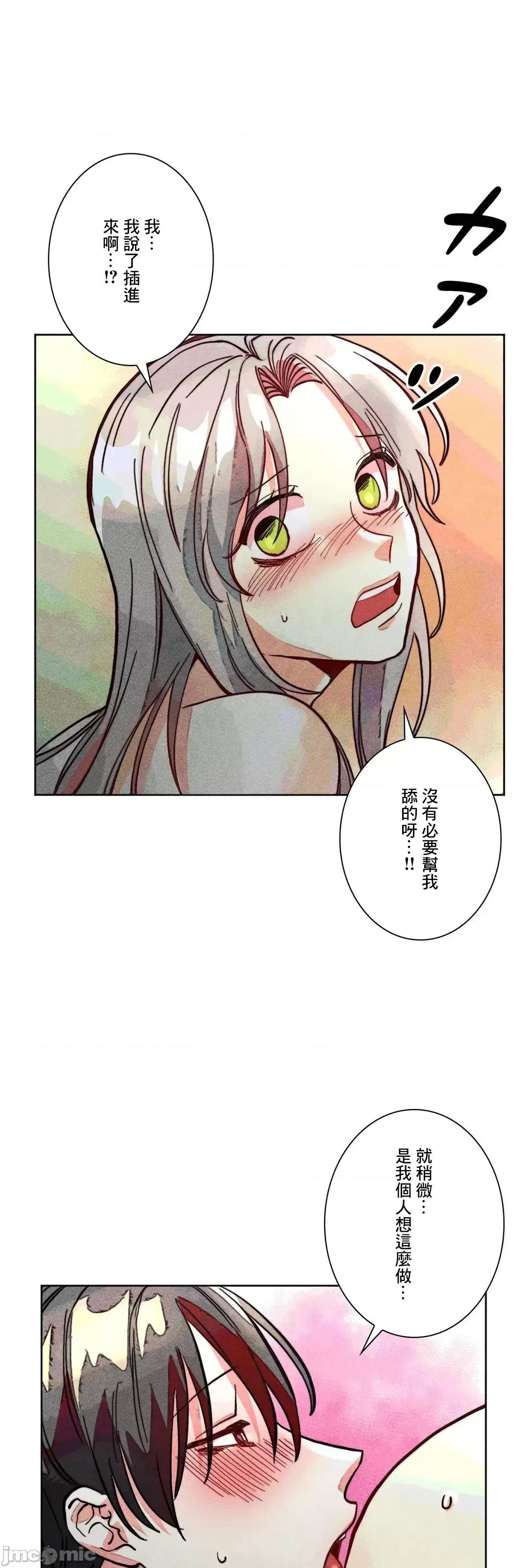 魔女、30岁 魔女30岁 85 第16页