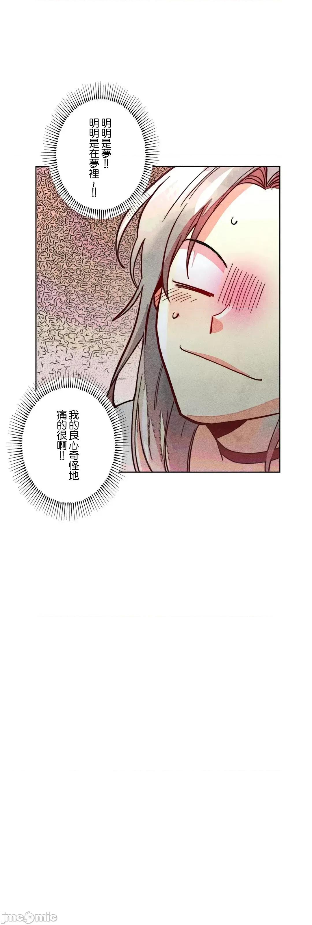 魔女、30岁 魔女30岁 85 第40页