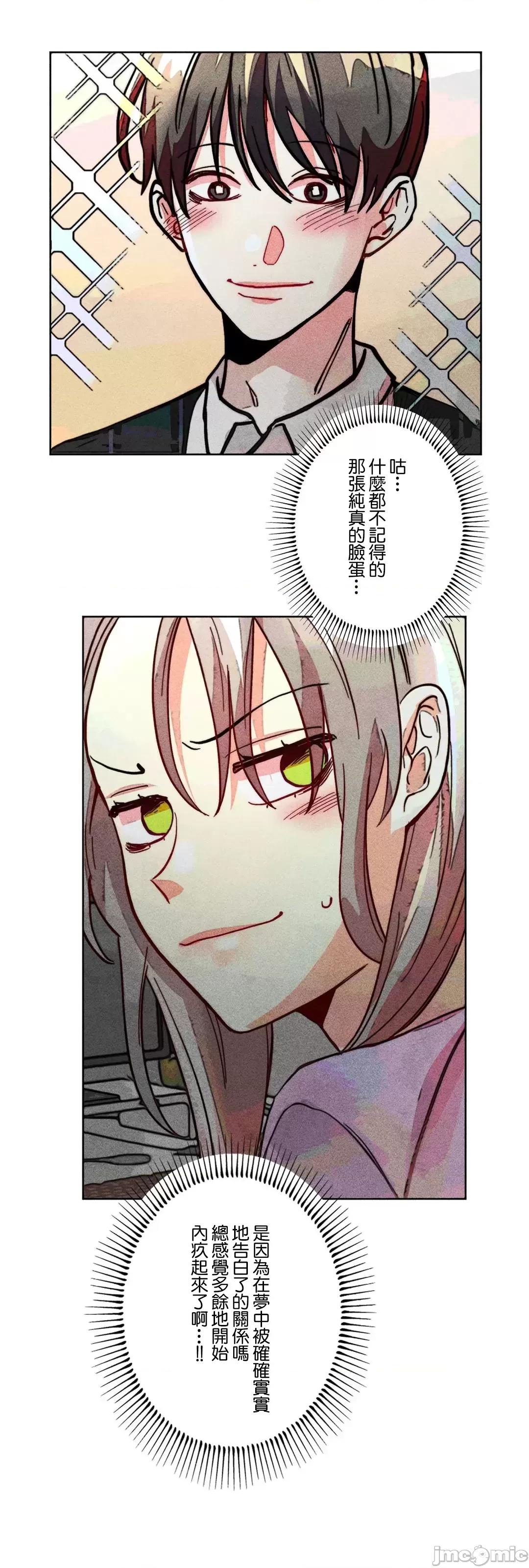 魔女、30岁 魔女30岁 85 第44页