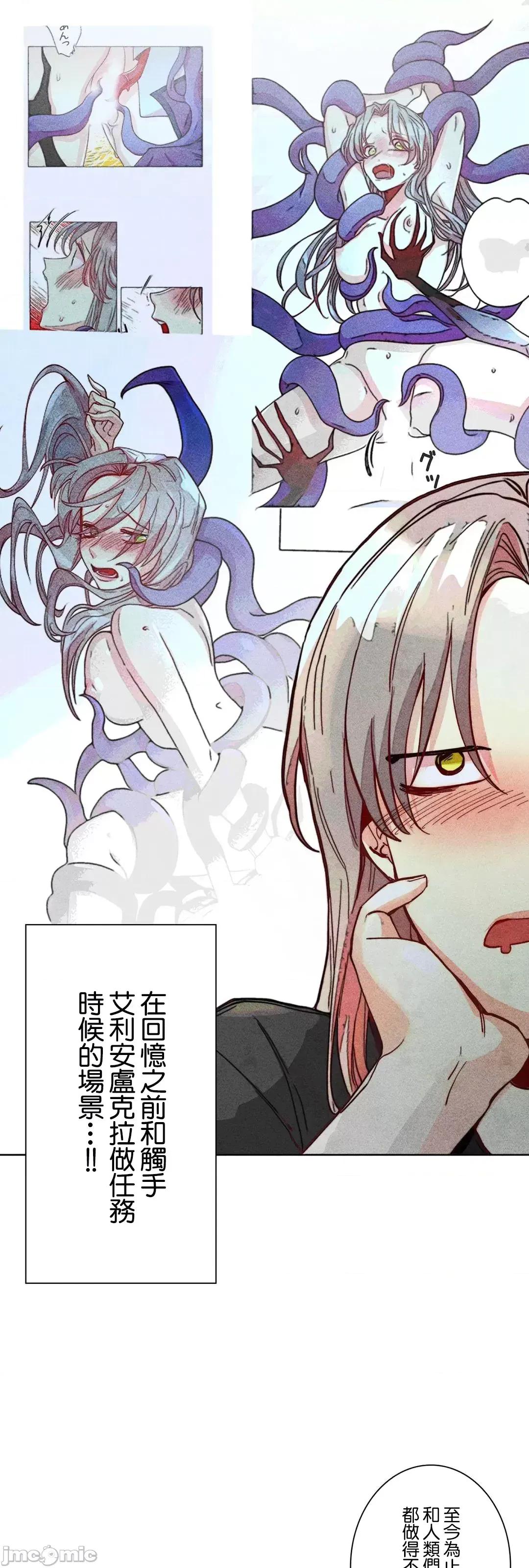 魔女、30岁 魔女30岁 86 第2页