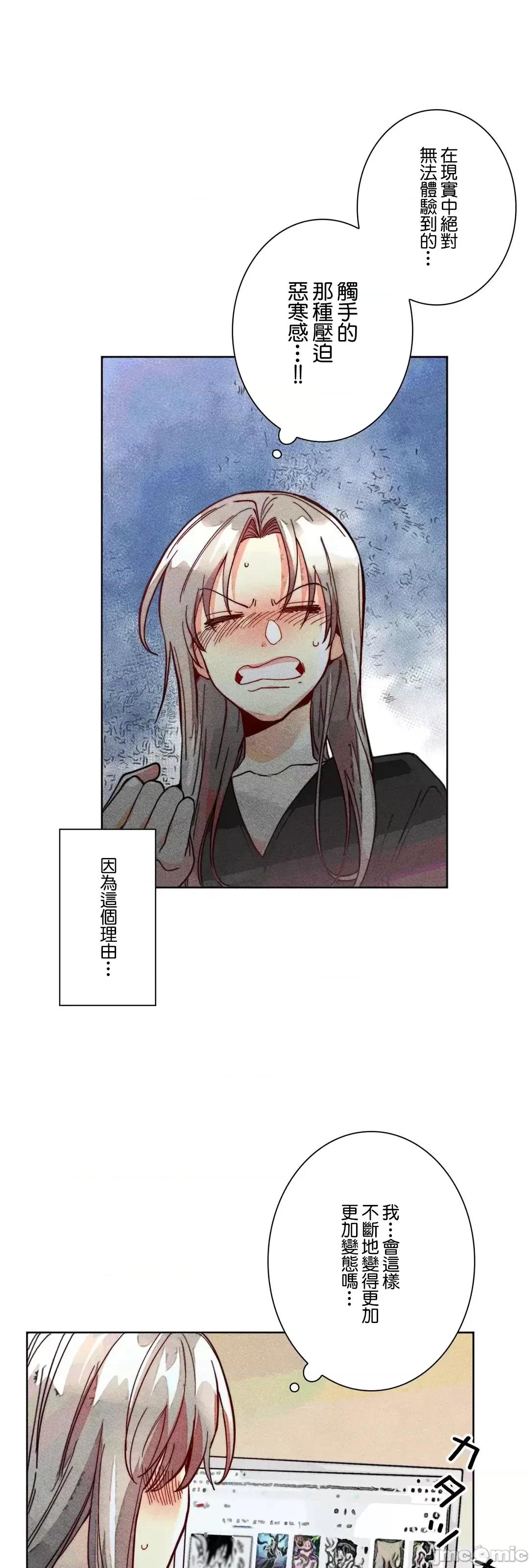 魔女、30岁 魔女30岁 86 第4页