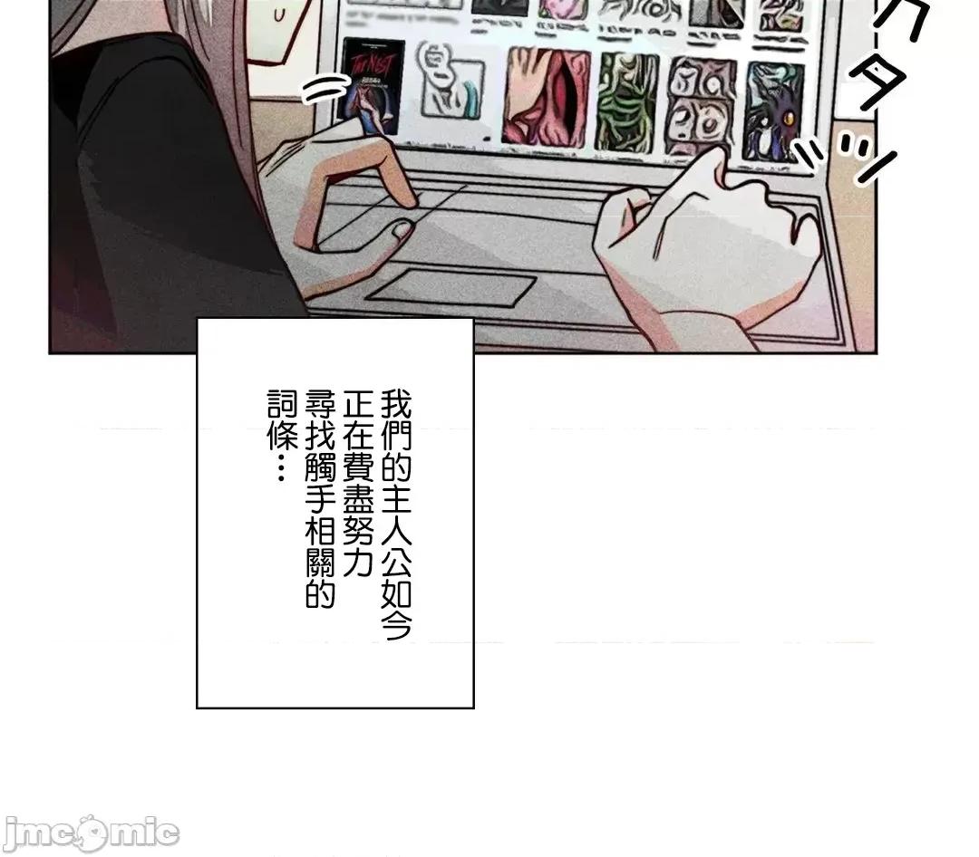 魔女、30岁 魔女30岁 86 第5页