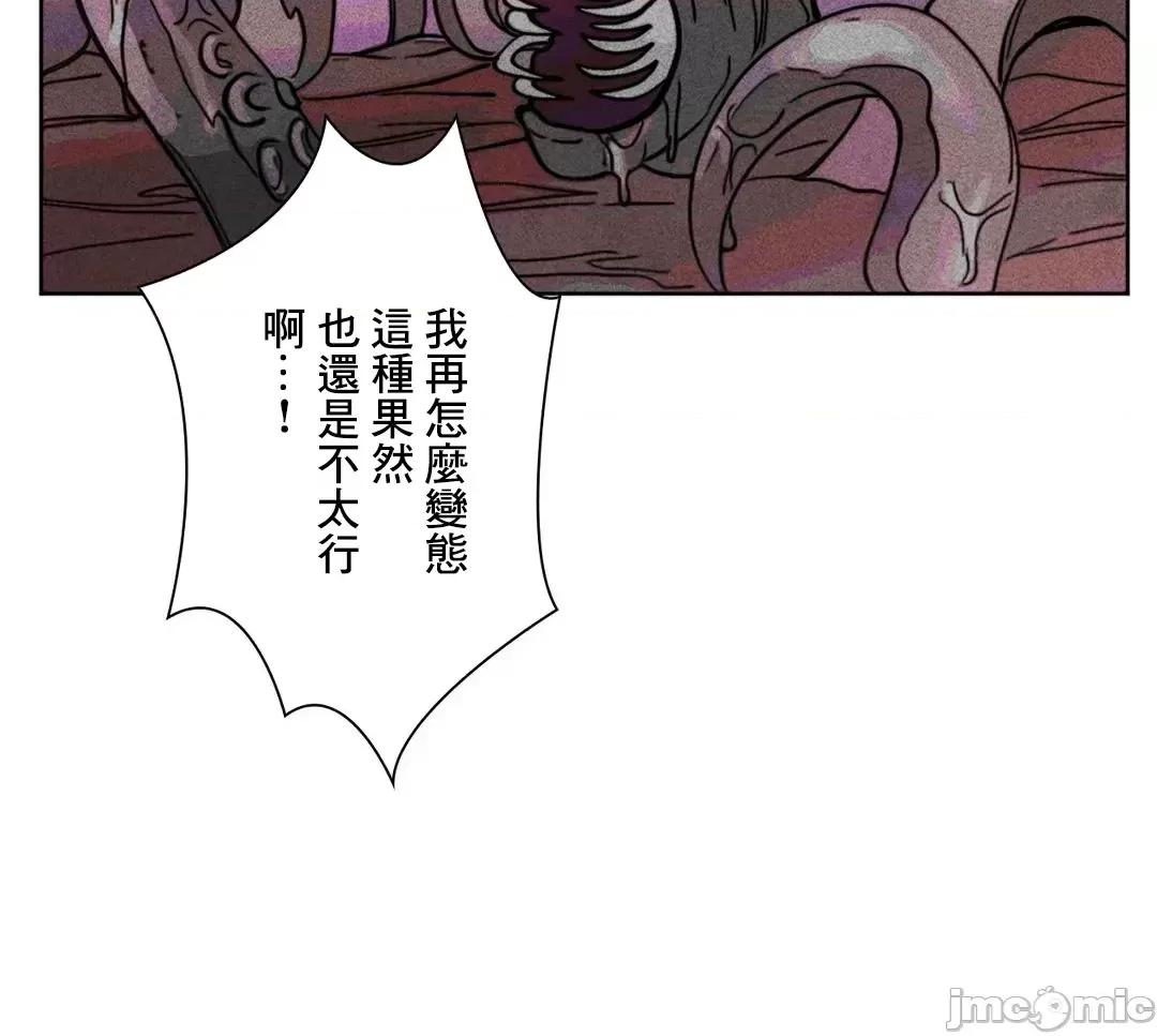 魔女、30岁 魔女30岁 86 第7页