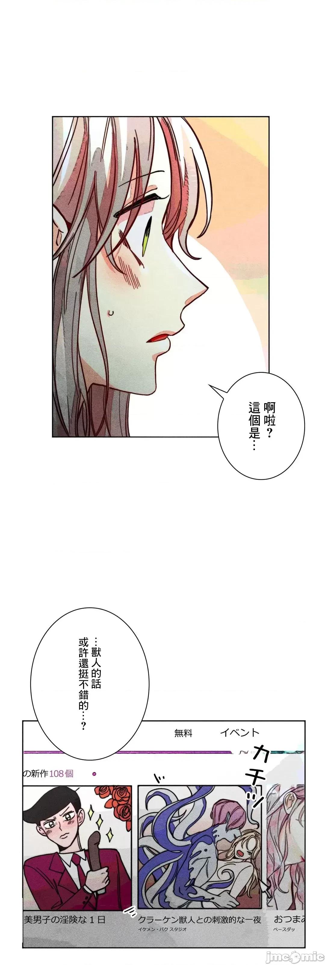 魔女、30岁 魔女30岁 86 第8页