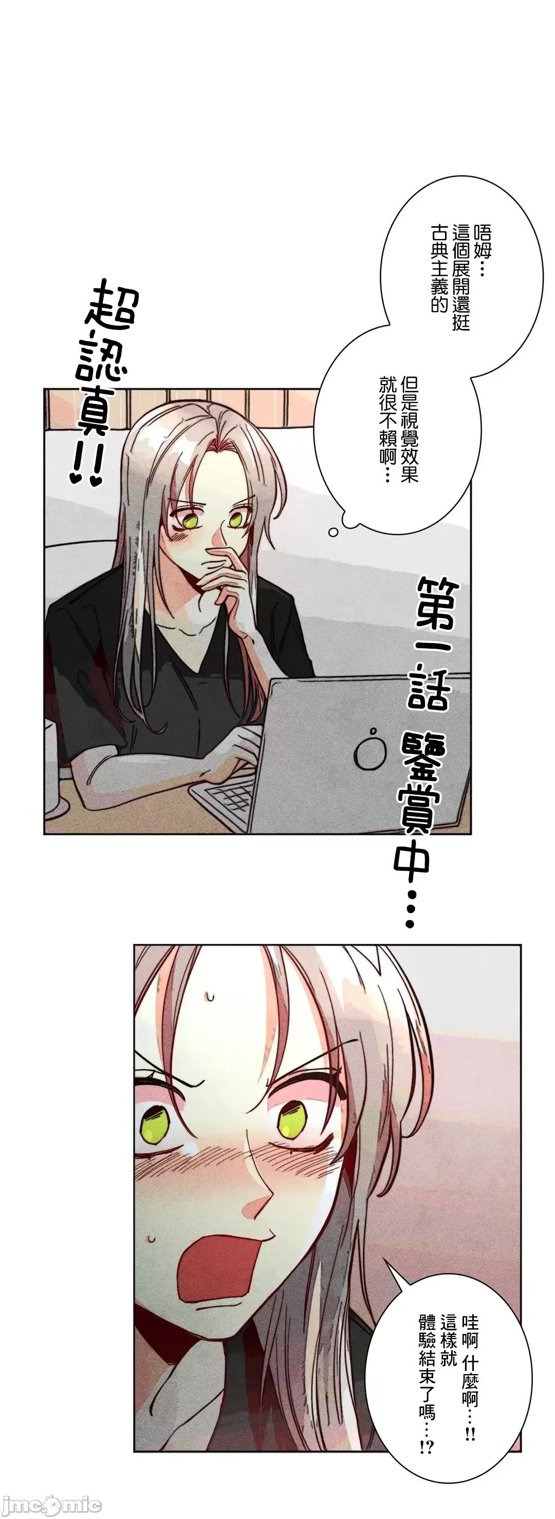魔女、30岁 魔女30岁 86 第10页