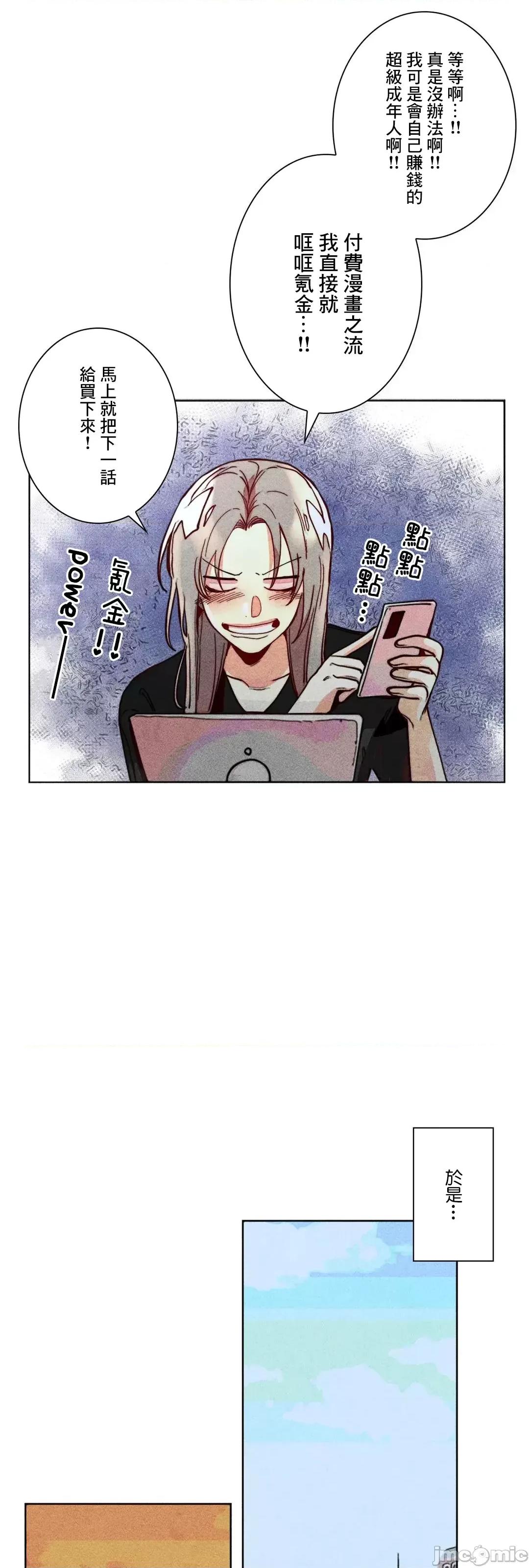 魔女、30岁 魔女30岁 86 第11页
