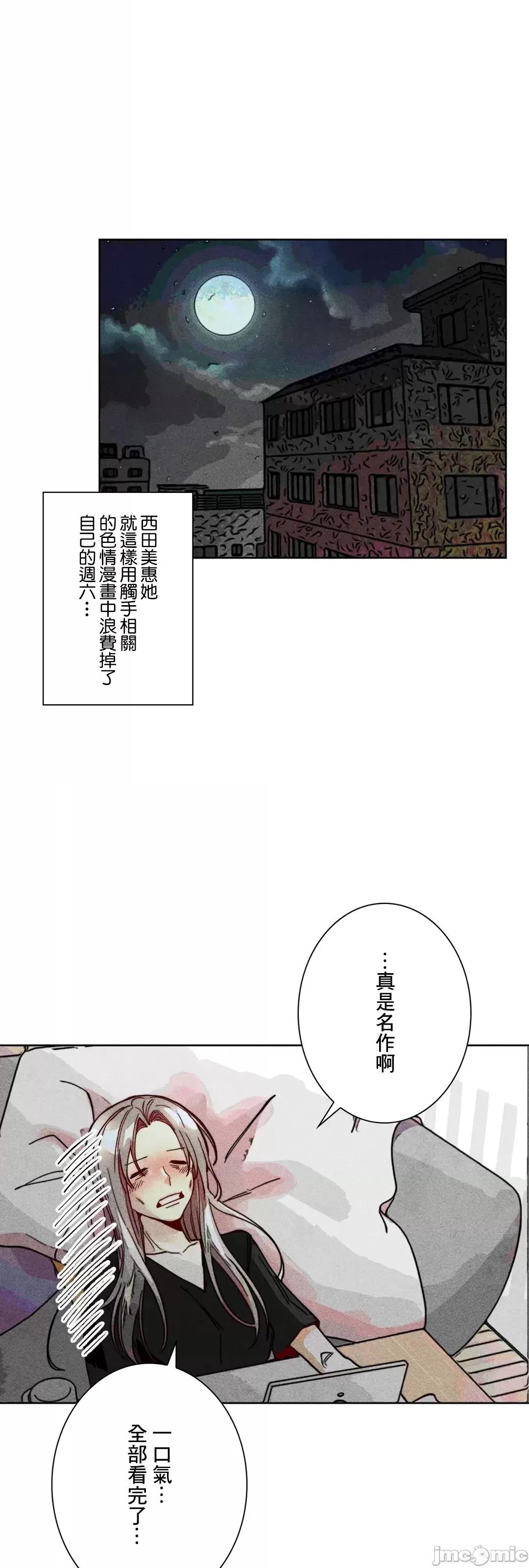 魔女、30岁 魔女30岁 86 第13页