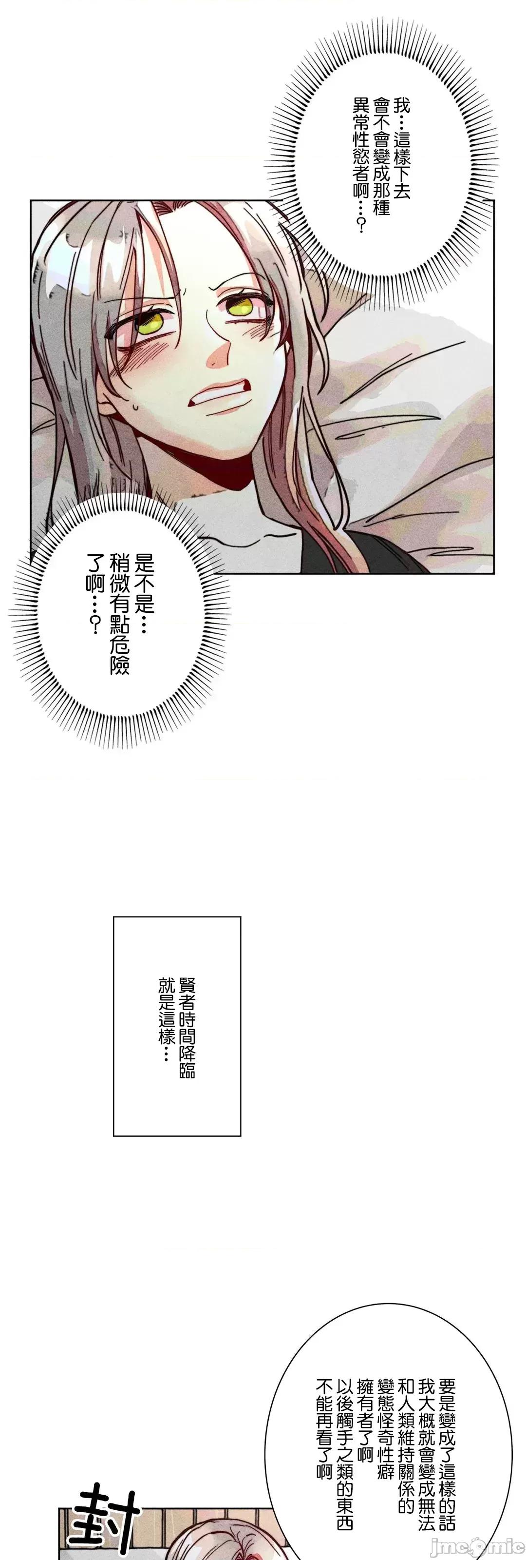 魔女、30岁 魔女30岁 86 第15页