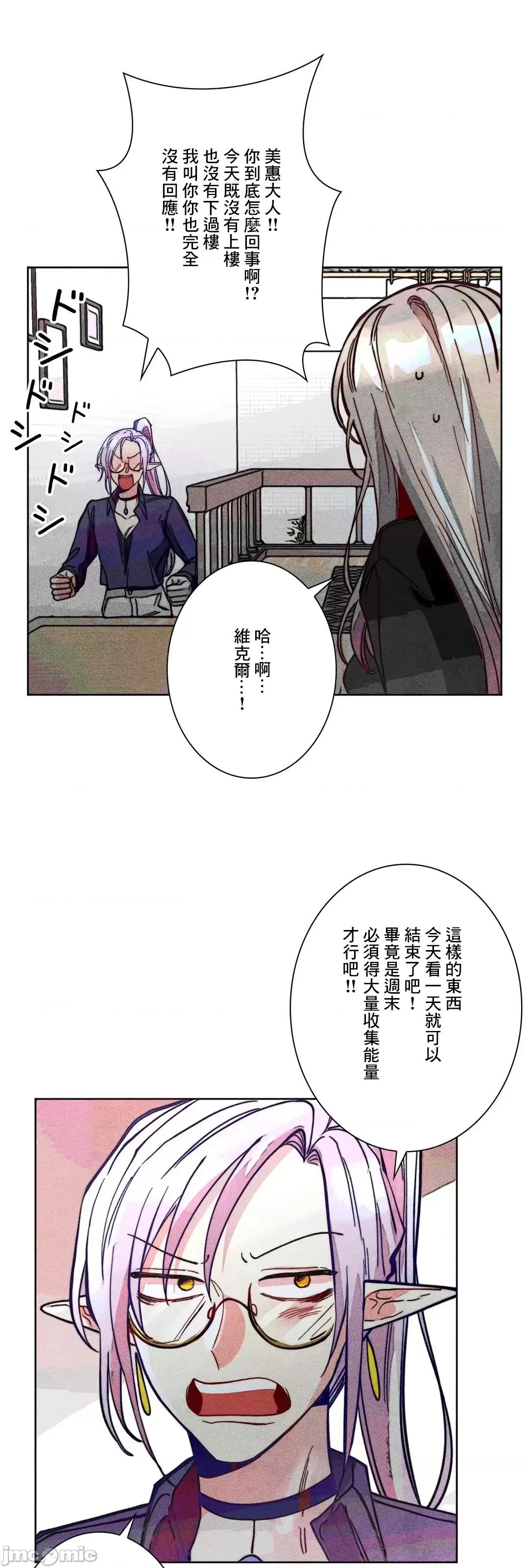 魔女、30岁 魔女30岁 86 第17页